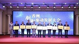 創(chuàng)新驅(qū)動(dòng)行業(yè)發(fā)展，“靈科超聲波”獲“智能裝備制造十強(qiáng)”企業(yè)表彰