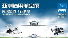 第一屆亞洲通用航空展在珠海舉辦！靈科伺服超聲波焊接機(jī)滿足客戶需求！