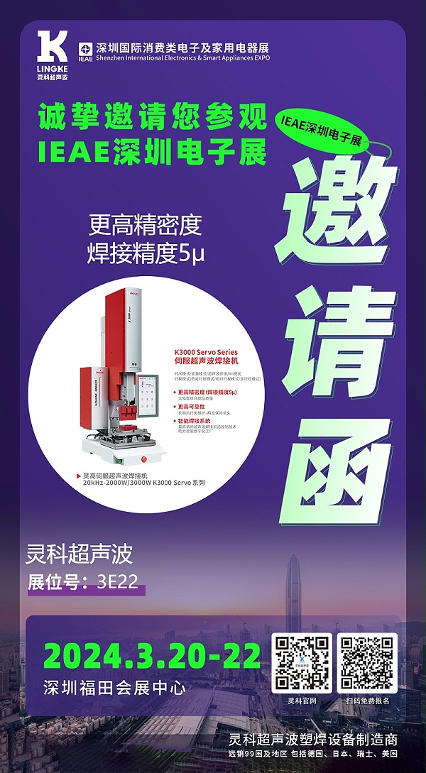 深圳國(guó)際消費(fèi)類(lèi)電子及家用電器展