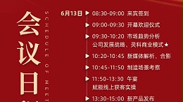 攜手并進，掘金2024！靈科伺服超聲波新品發(fā)布會誠邀您參加！