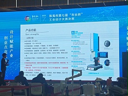 捷報(bào)！靈科超聲波獲珠海市第七屆“市長(zhǎng)杯”工業(yè)設(shè)計(jì)大賽優(yōu)秀獎(jiǎng)
