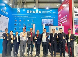 慕尼黑上海電子展圓滿結(jié)束，靈科超聲波人氣“熱辣滾燙”！